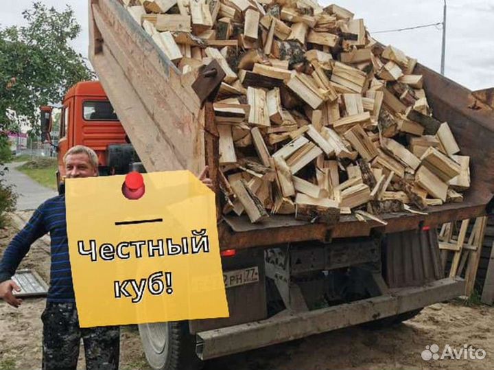Дрова Качественные