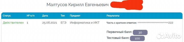Репетитор по математике и информатике из МГУ егэ