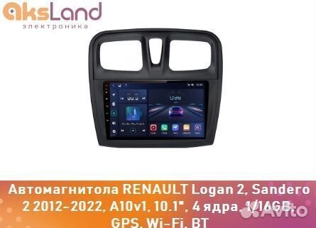 Автомагнитола renault Logan 2, Sandero 2 2012-2022