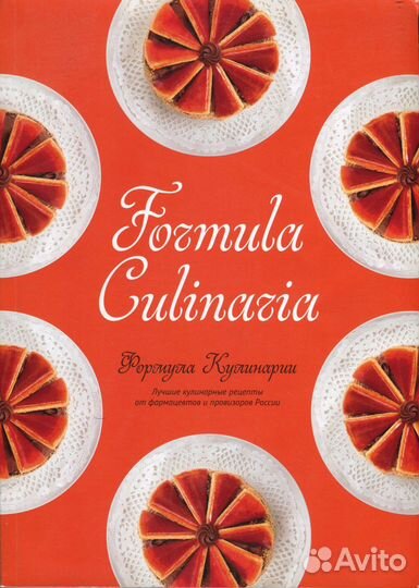 Книга Дормури Хузинарии Лучшие кулинарные рецепты