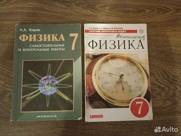 Физика 7 класс