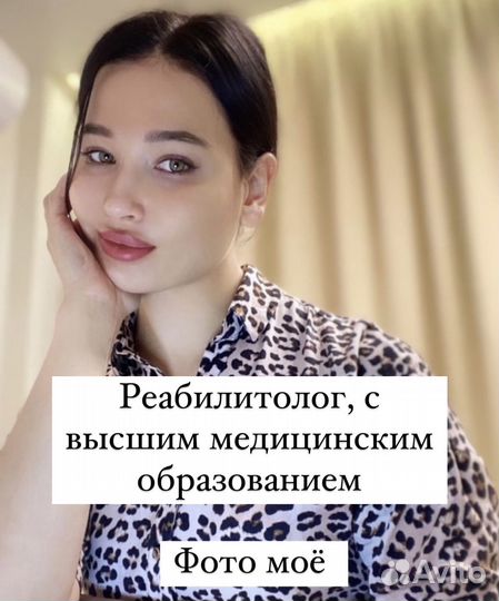 Оздоровительный массаж Реабилитация