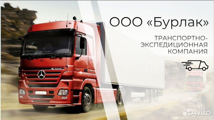 Специалист по логистике, менджер по продажам