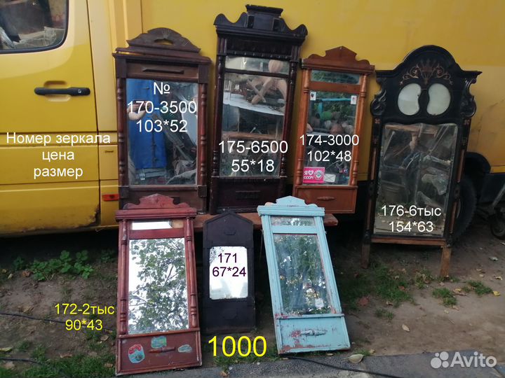 Зеркало старинное резное, декор интерьера дизайн