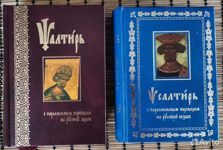 Православные книги