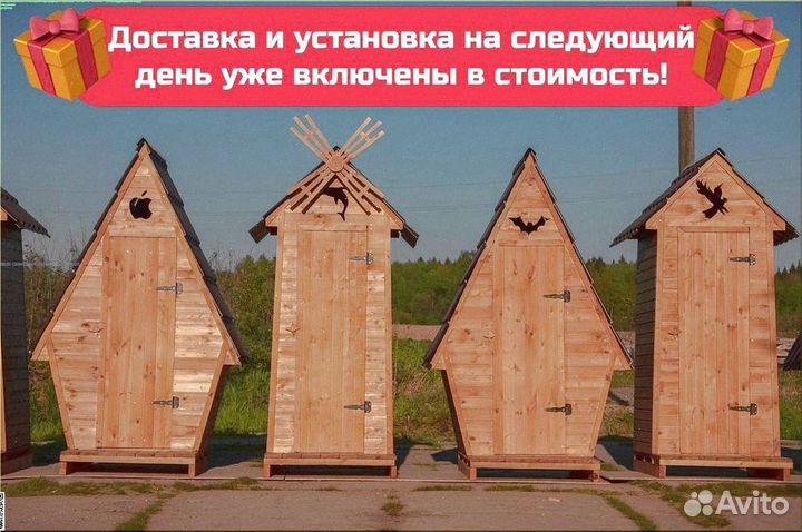 Уличный туалет Ц323