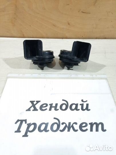 Сигнал Hyundai Trajet, 2003г