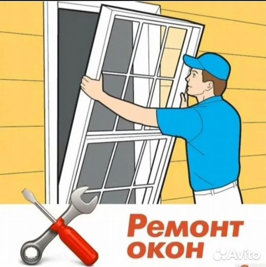 Ремонт изделий пвх