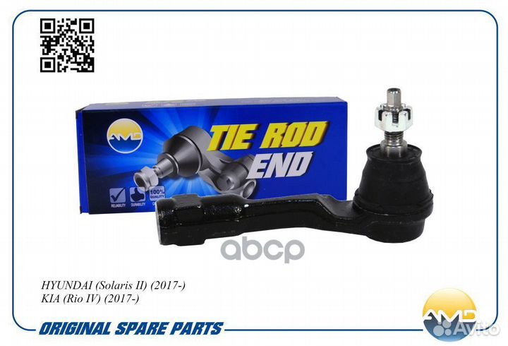 Наконечник рулевой правый 56825-H8000/AMD.TE353