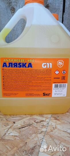 Антифриз желтый