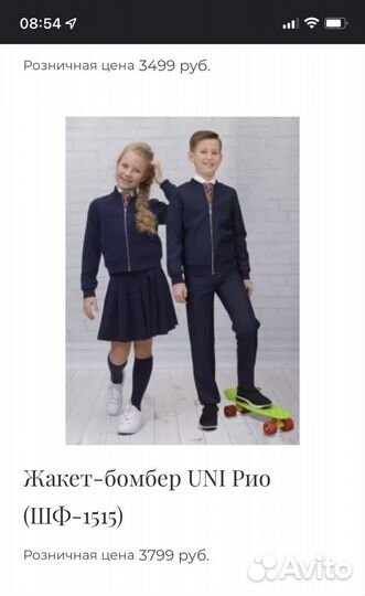 Пиджак школьный skylake 128-134