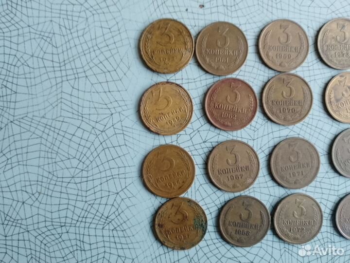 Набор монет по 3 копейки