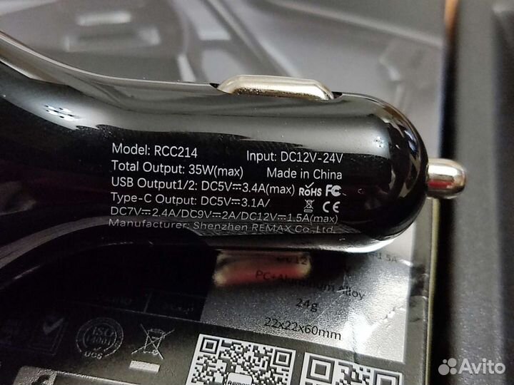 Автомобильное зарядное устройство