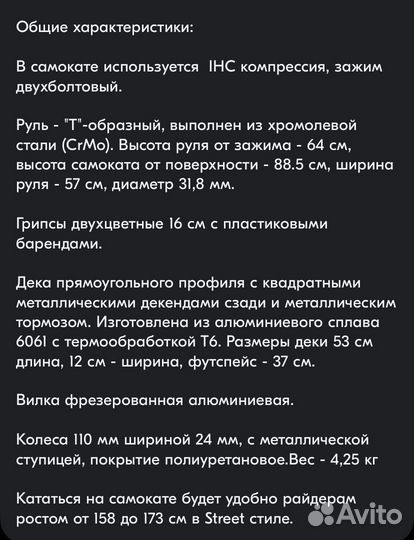 Трюковой самокат Tech Team Voodoo (теч тим вуду)