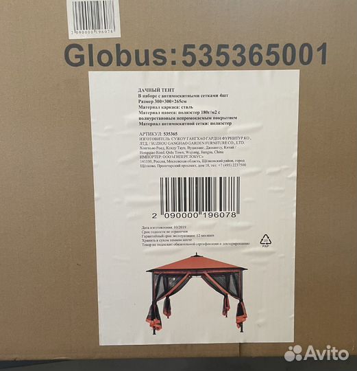 Дачный тент