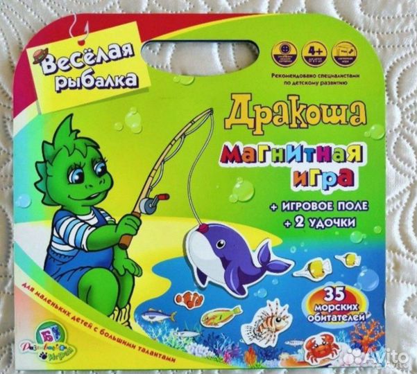 Развивающие игрушки. Телефон, магнитная Рыбалка, с