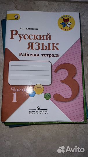 Рабочая тетрадь 