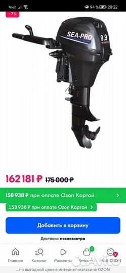 Sea-Pro F9.9S- 4-х тактный, 9.9 л. с
