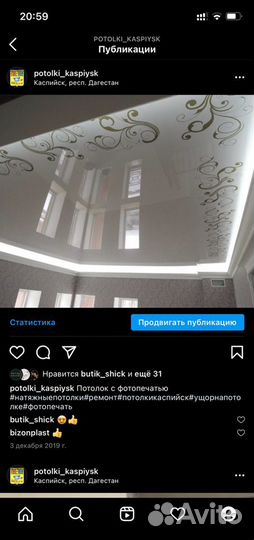 Натяжные потолки