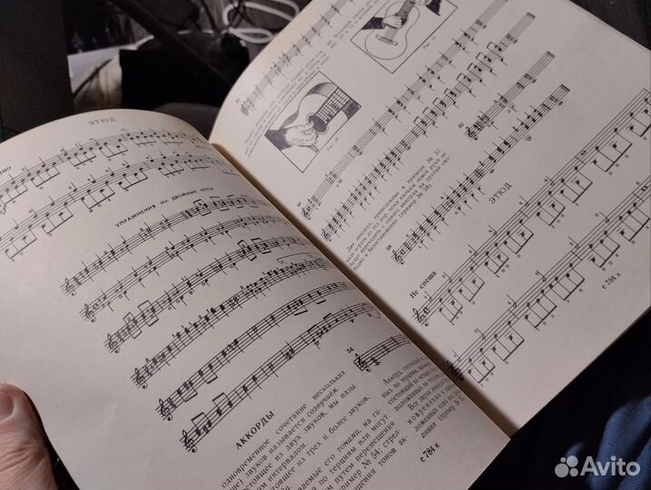 Самоучитель игры на семиструнной гитаре В. Юрьев