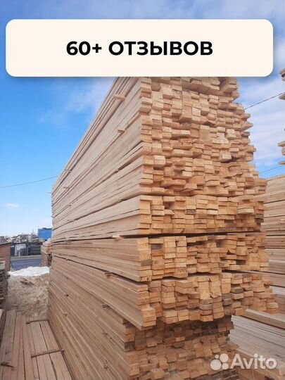 Пиломатериалы брус доска