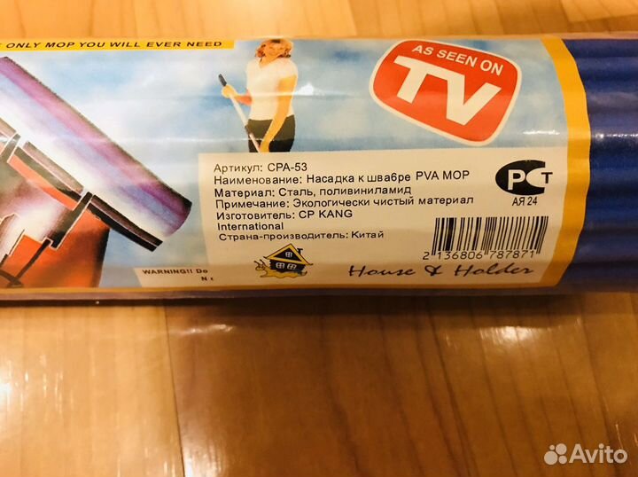 Новая насадка для швабры Wonder Mop PVA MOP