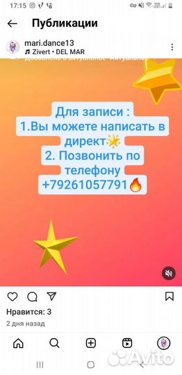 Современные танцы