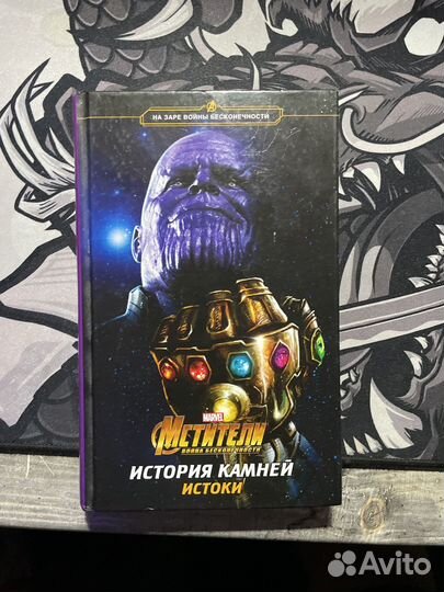 Комиксы и книга мстители и гравити фолз