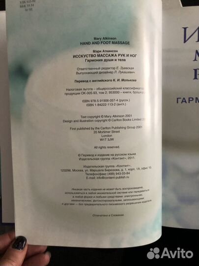 Книги новые о массаже