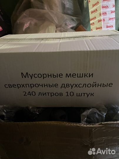 Мешки для мусора