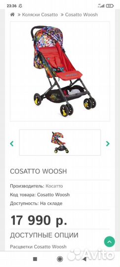 Прогулочная коляска