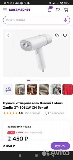 Ручной отпариватель Xiaomi Lofans Zanjia