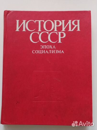 Учебники истории