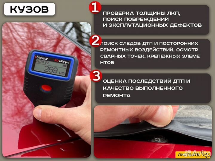 Автоподбор Автоэксперт Проверка авто до 5 млн.р