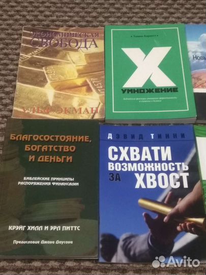 Книги умножения финансового успеха