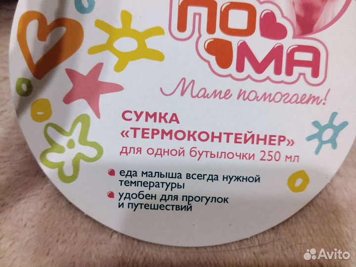 Сумка 