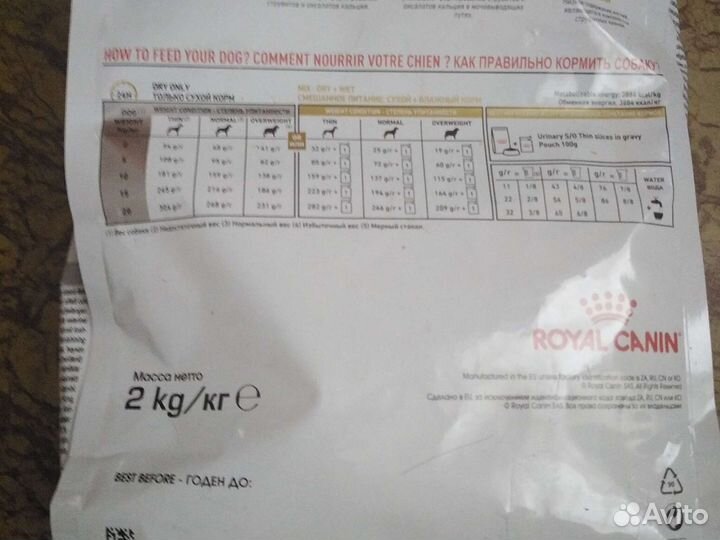 Уринари s/o для соб. 2 кг