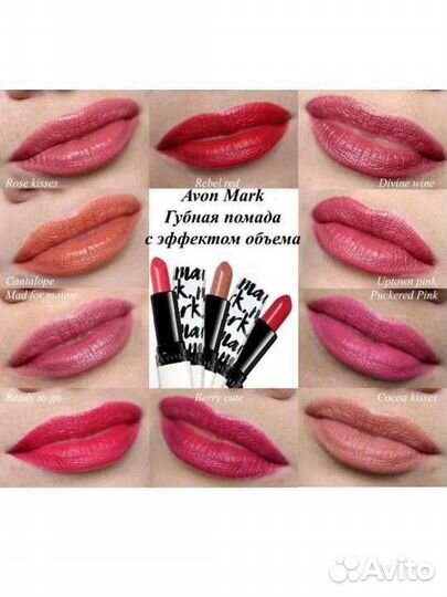 Марк косметика.Блеск обьем Ретро Эйвон.Avon помада