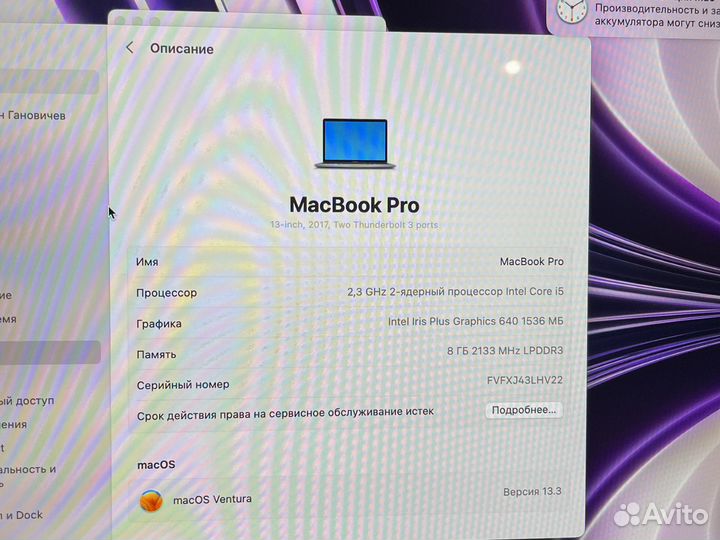 Macbook Pro 13 retina 2017