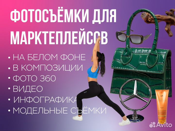 Предметный фотограф Wildberries, Ozon, Вконтакте