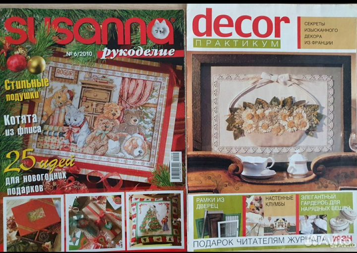 Женские книги шитье, кулинария