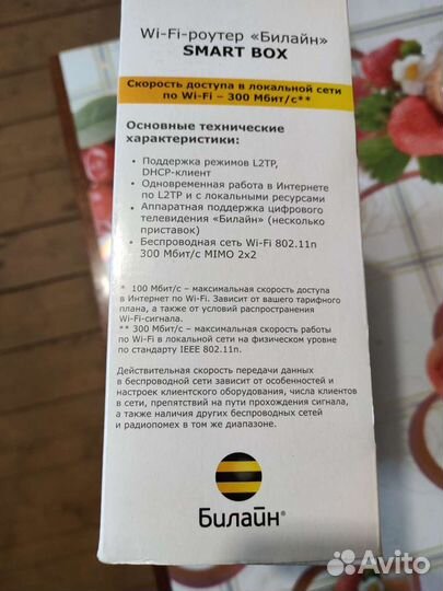 Wifi роутер