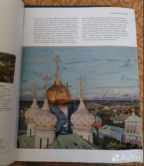 Художественная галерея деагостини книга Рембрандт