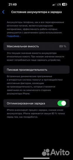 iPhone 13 Pro Max, 128 ГБ
