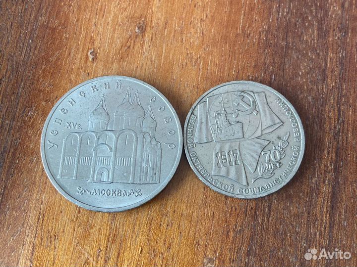 Юбилейная монета СССР