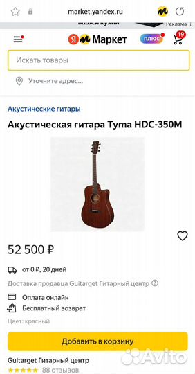 Акустическая гитара Tyma HDC-350M с чехлом