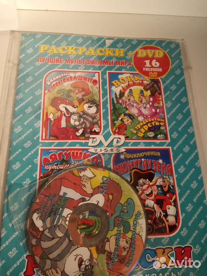 Раскраска с мультиками для малышей