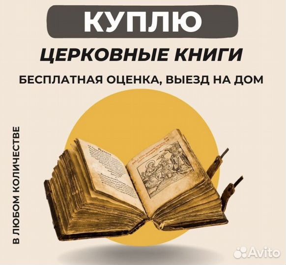 Оценка антиквариата