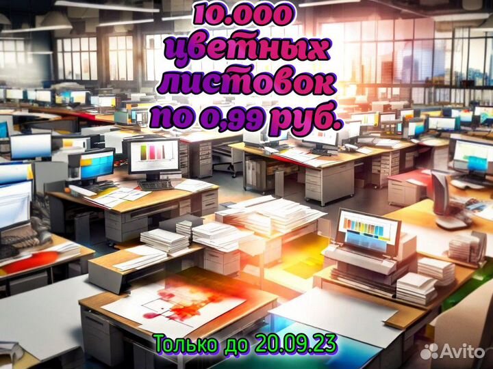 Визитки, листовки, флаеры, буклеты, наклейки и др