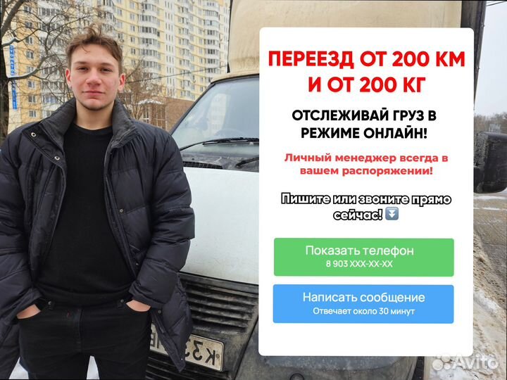 Коммерческие грузоперевозки с погрузкой от 200км